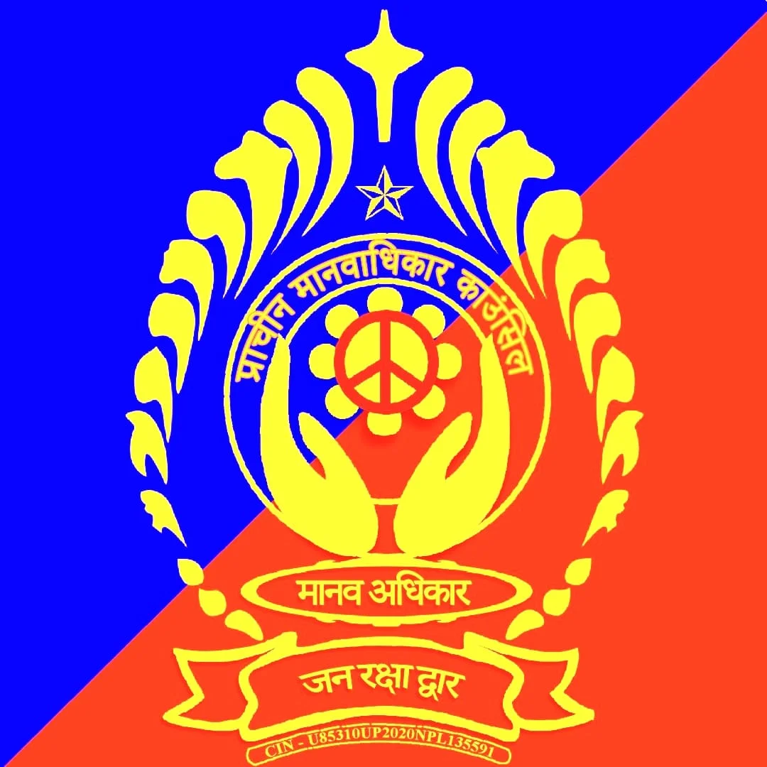Manav Adhikar Manav Adhikar